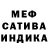 МЕФ кристаллы Corey Duhon