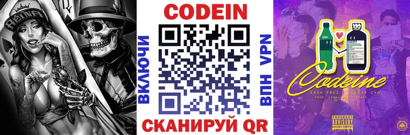 МЕГА ССЫЛКА  Купино  Codein Purple Drank 