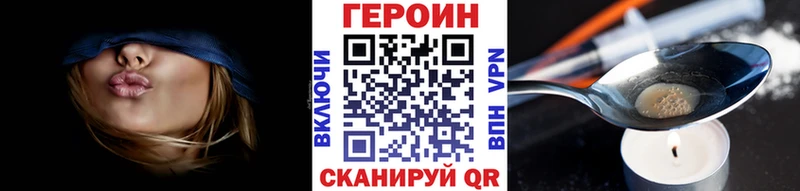 Героин Heroin  kraken зеркало  Купино 
