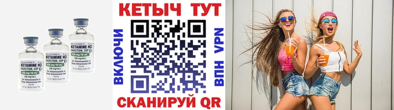 КЕТАМИН VHQ Купино