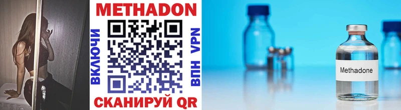 МЕТАДОН methadone  Купино 