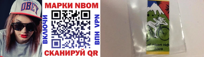Марки NBOMe 1,5мг  Купино 